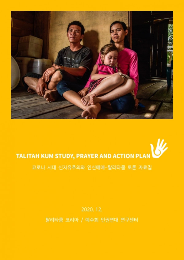 TALITAH KUM STUDY.pdf_page_1.jpg