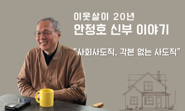 인터뷰 메인.png