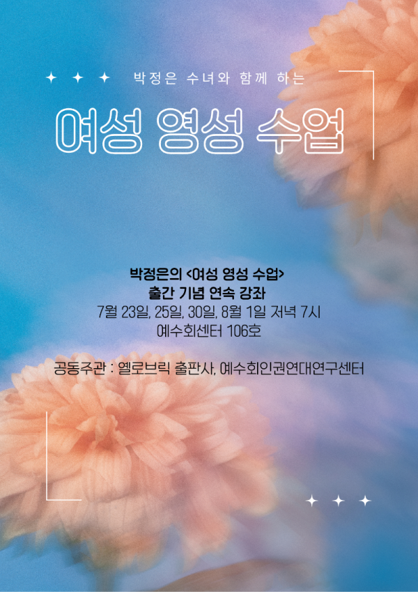 여성영성강좌_A3.png