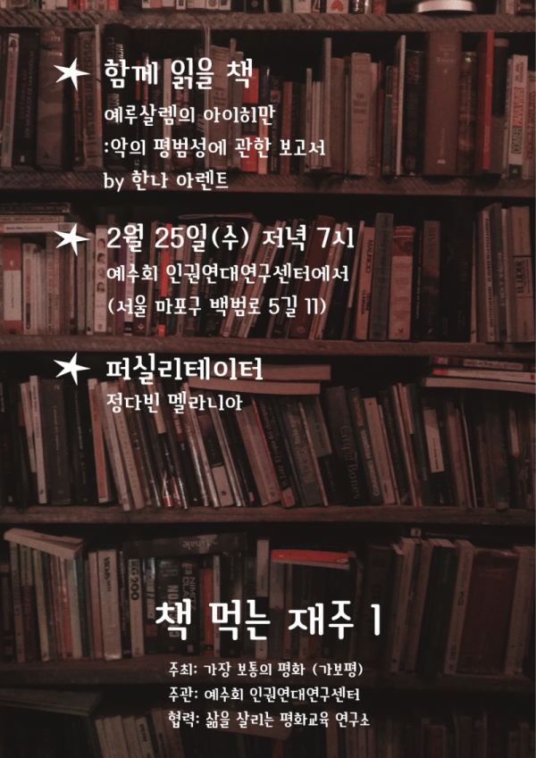 책먹는재주1 (A3).png