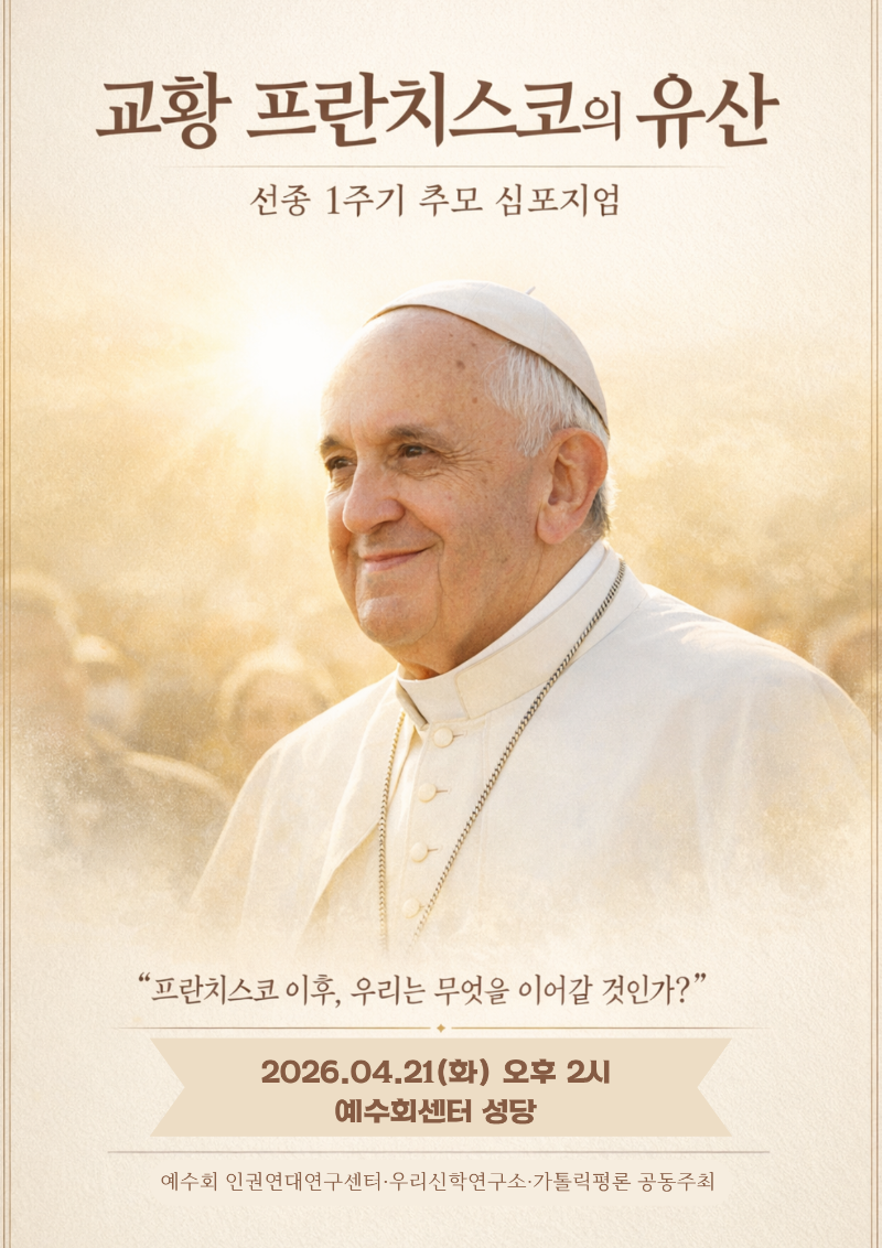 papa francis(A3).png