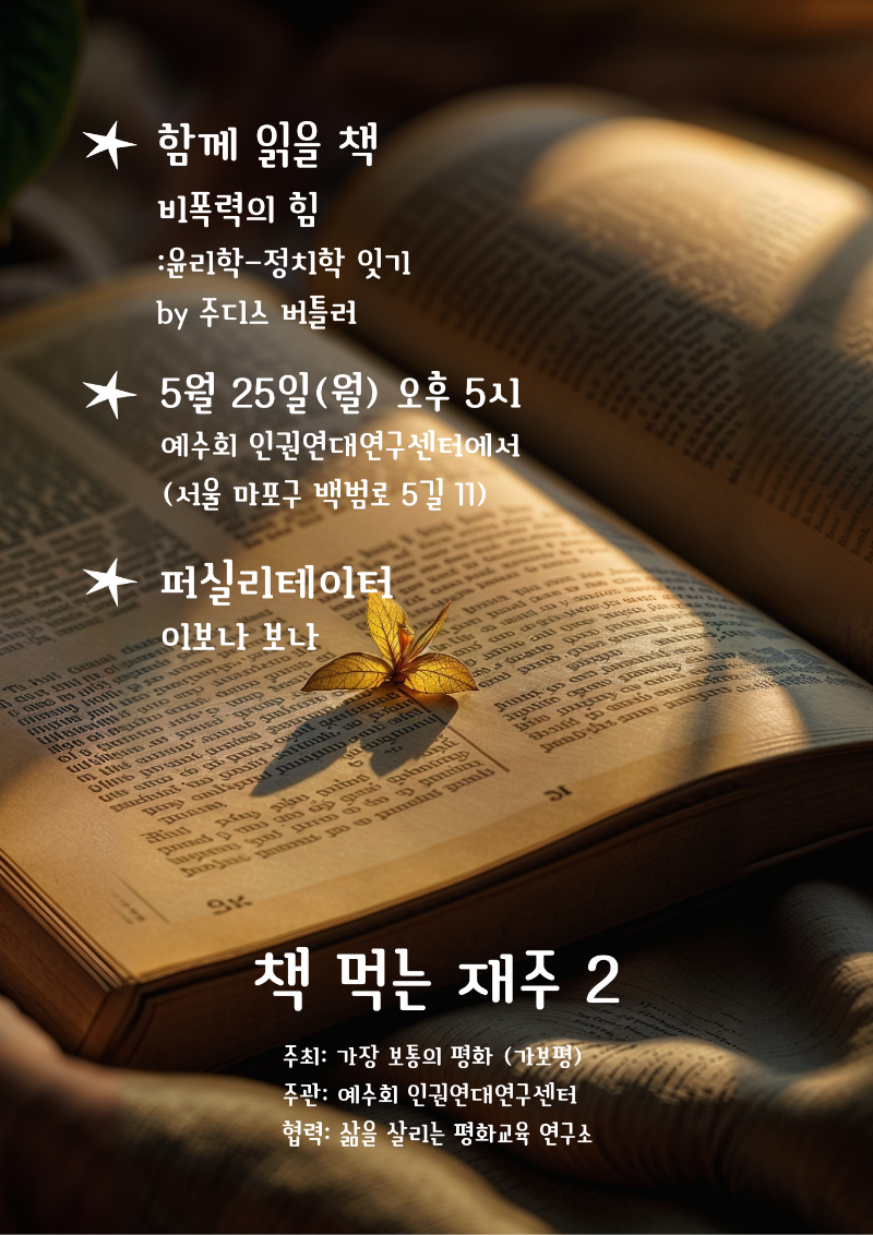 책먹는재주2 (포스터(A3 세로형)).png