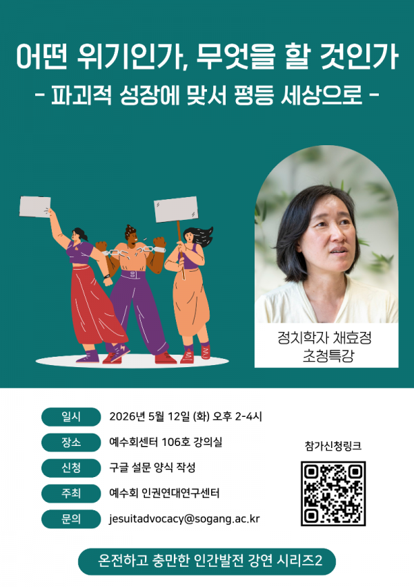 채효정 특강 (1).png