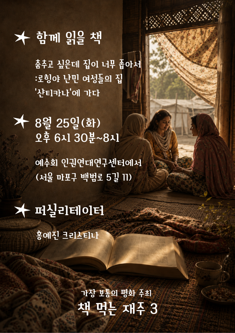 책먹는재주3 (A3).png